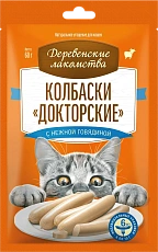 Деревенские лакомства Колбаски Докторские с нежной говядиной